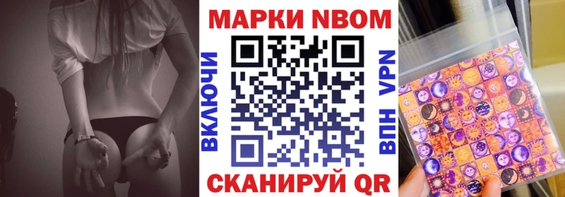 Марки NBOMe 1,8мг  Меленки 